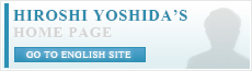 HIROSHI YOSHIDA'S HOME PAGE